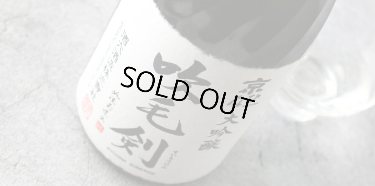 画像4: 京ひな 大吟醸 吹毛剣 720ml（日本酒 酒六酒造 きょうひな 箱付き） (4)