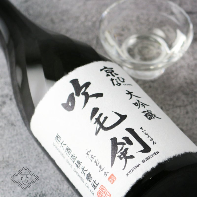 京ひな 大吟醸 吹毛剣