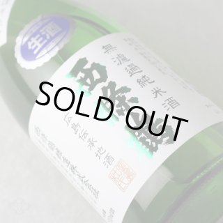 西條鶴 無濾過純米酒 しぼりたて 720ml （要冷蔵） - 酒舗 井上屋