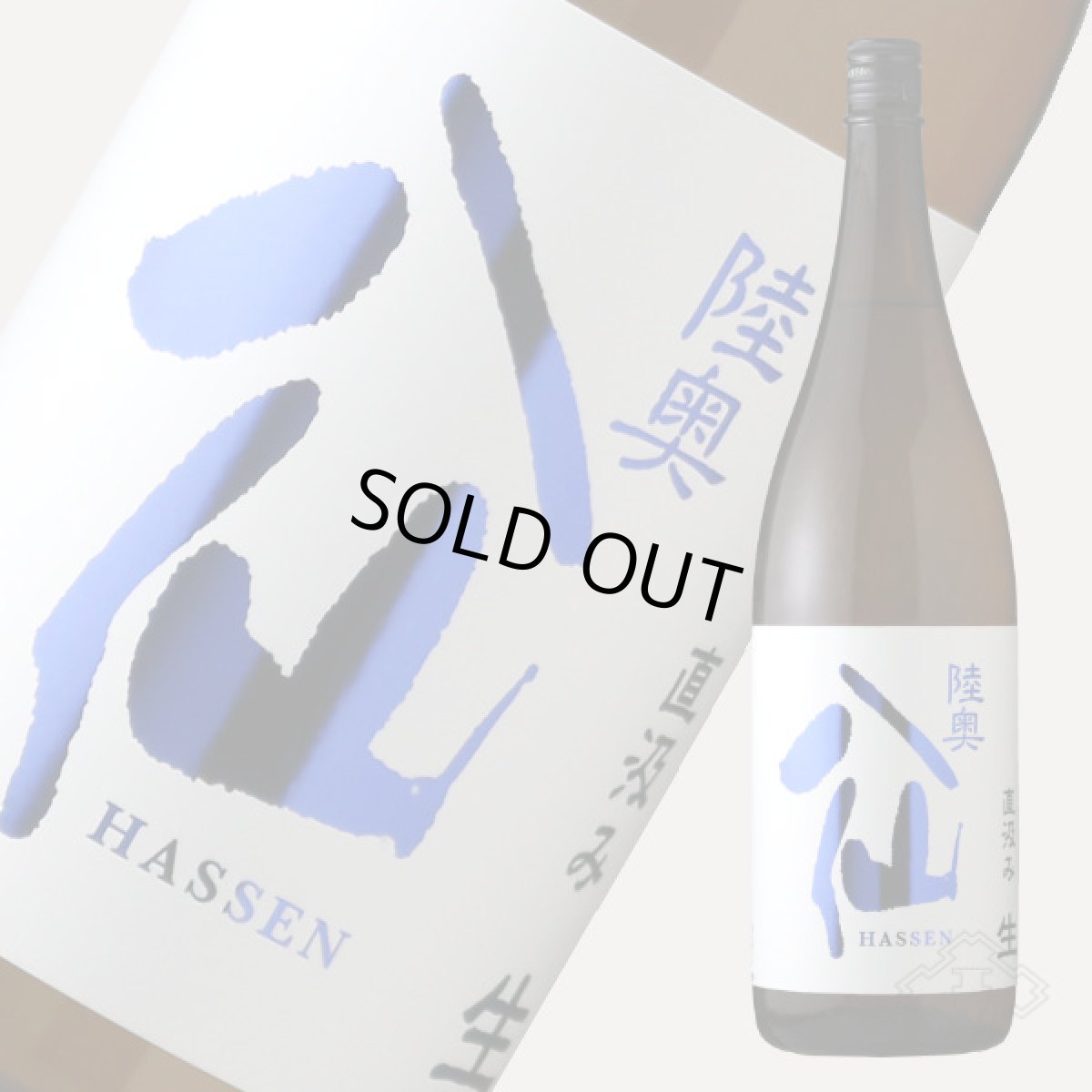 画像4: 陸奥八仙  ヌーヴォー直汲み 特別純米 生原酒 1800ml （要冷蔵） (4)