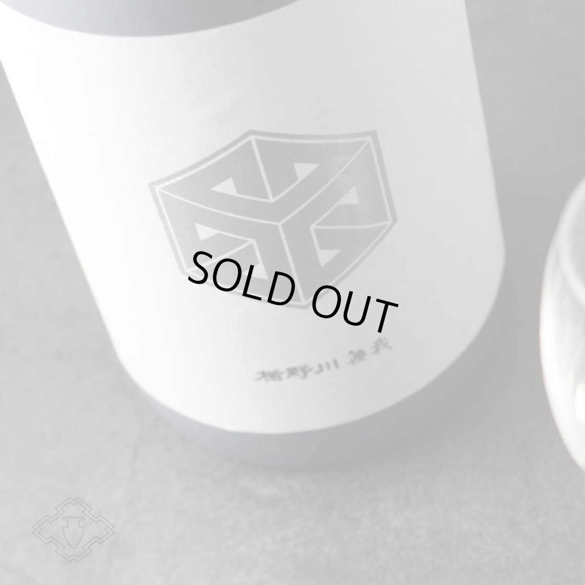 画像3: 楯野川無我 プラチナボトル 純米大吟醸 生原酒 1800ml (日本酒 楯の川酒造/むが)(要冷蔵) (3)