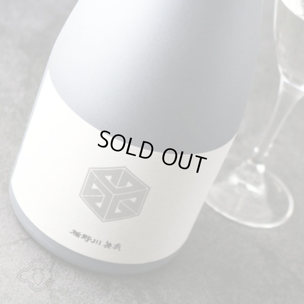 画像2: 楯野川無我 プラチナボトル 純米大吟醸 生原酒 720ml (楯の川酒造/むが)(要冷蔵) (2)