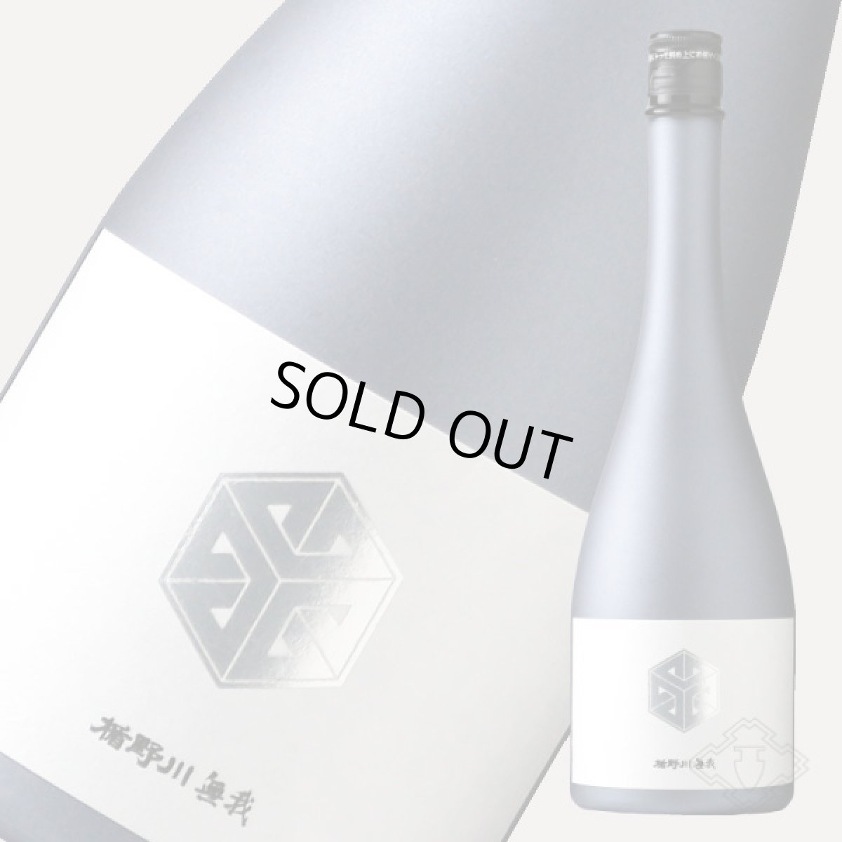 画像3: 楯野川無我 プラチナボトル 純米大吟醸 生原酒 720ml (楯の川酒造/むが)(要冷蔵) (3)