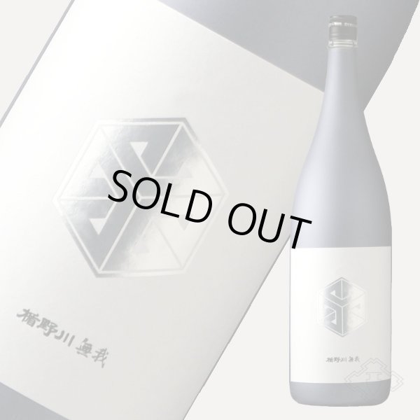 楯野川無我 プラチナボトル 純米大吟醸 生原酒 1800ml （日本酒