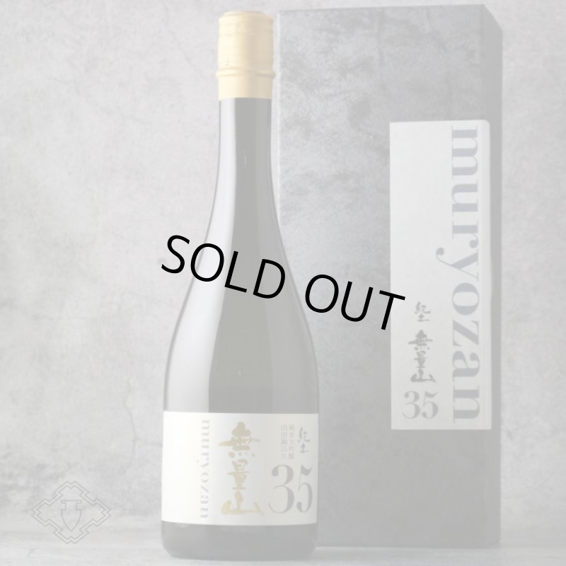 紀土 KID 無量山 純米大吟醸 精米歩合35％ 720ml - 酒舗 井上屋