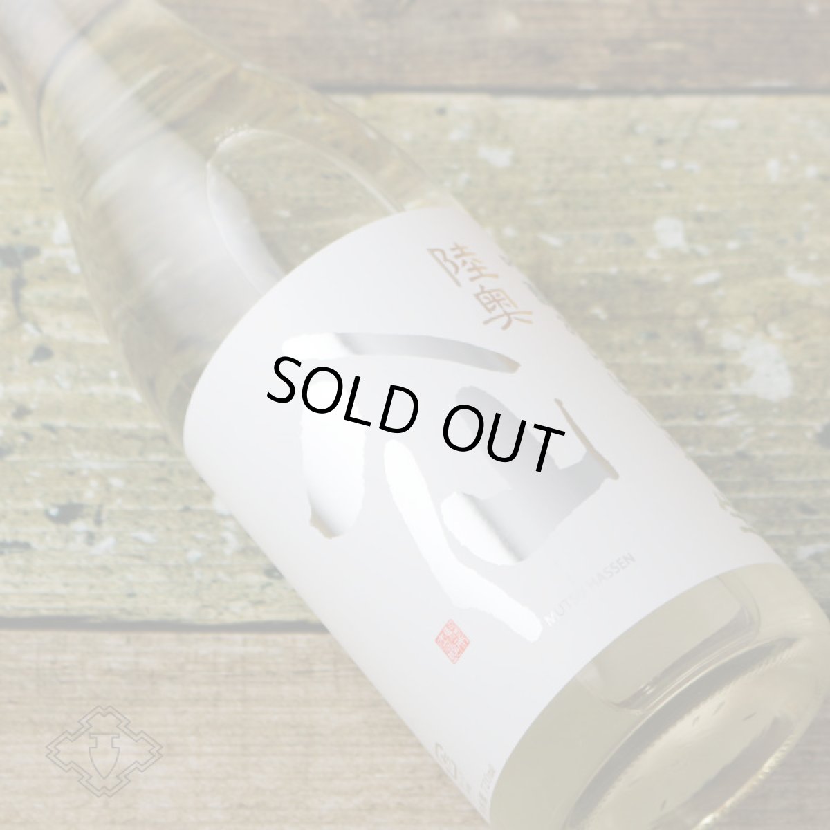 画像4: 陸奥八仙 シルバーラベル 吟醸 生 1800ml（日本酒 八戸酒造 要冷蔵） (4)