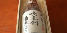 画像3: 京ひな 吹毛剣自然しぼり 1800ml（要冷蔵） (3)