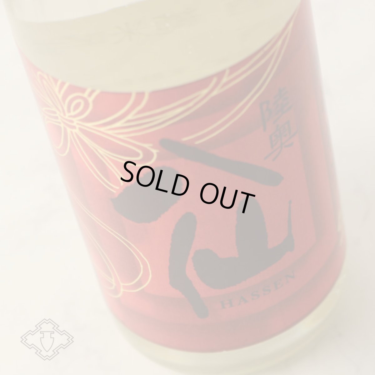 画像3: 陸奥八仙 純米吟醸 新春祝酒 生 720ml(要冷蔵) (3)