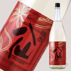 画像2: 陸奥八仙 純米吟醸 新春祝酒 生 720ml（要冷蔵） (2)