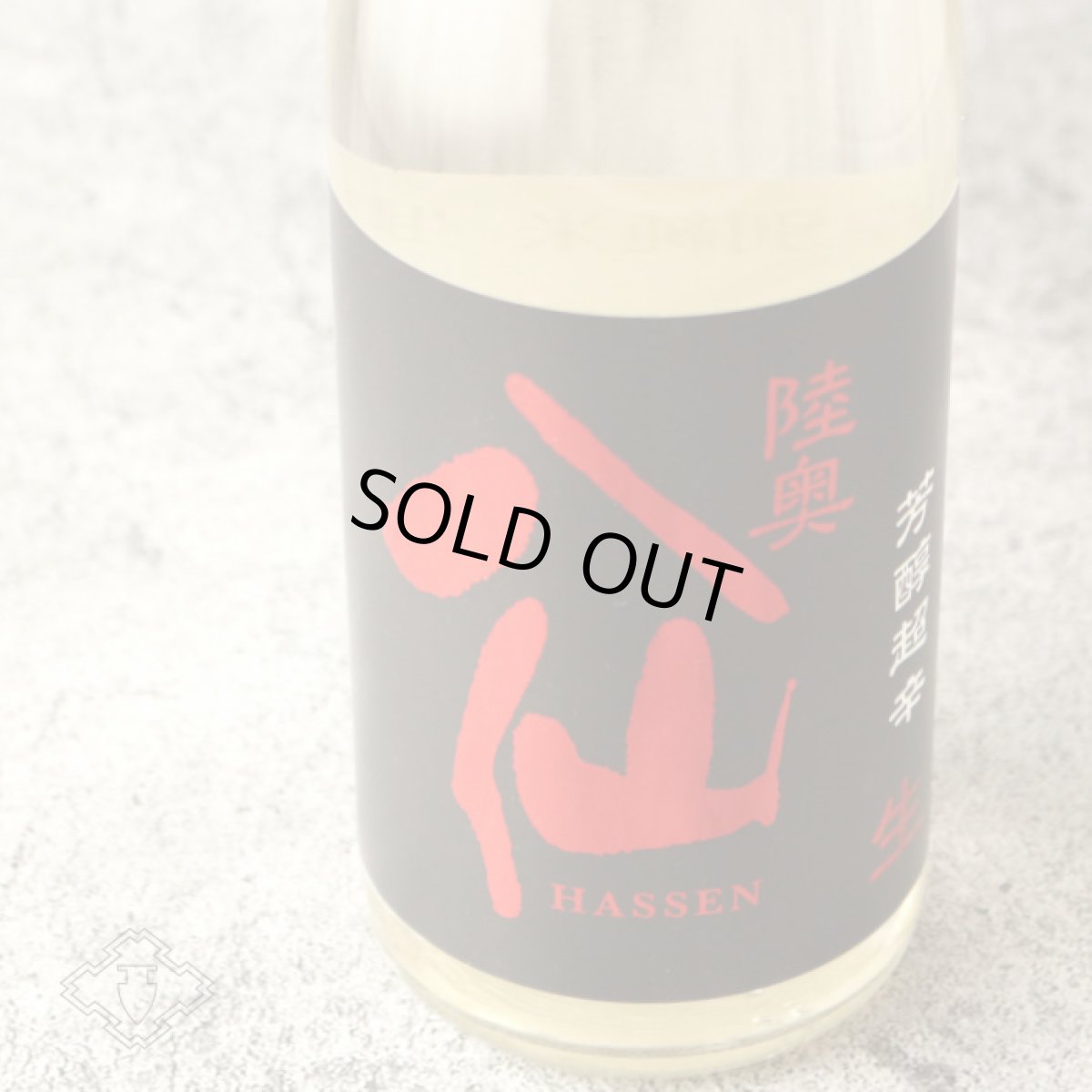 画像2: 陸奥八仙 芳醇超辛 純米生原酒 720ml (要冷蔵) (2)