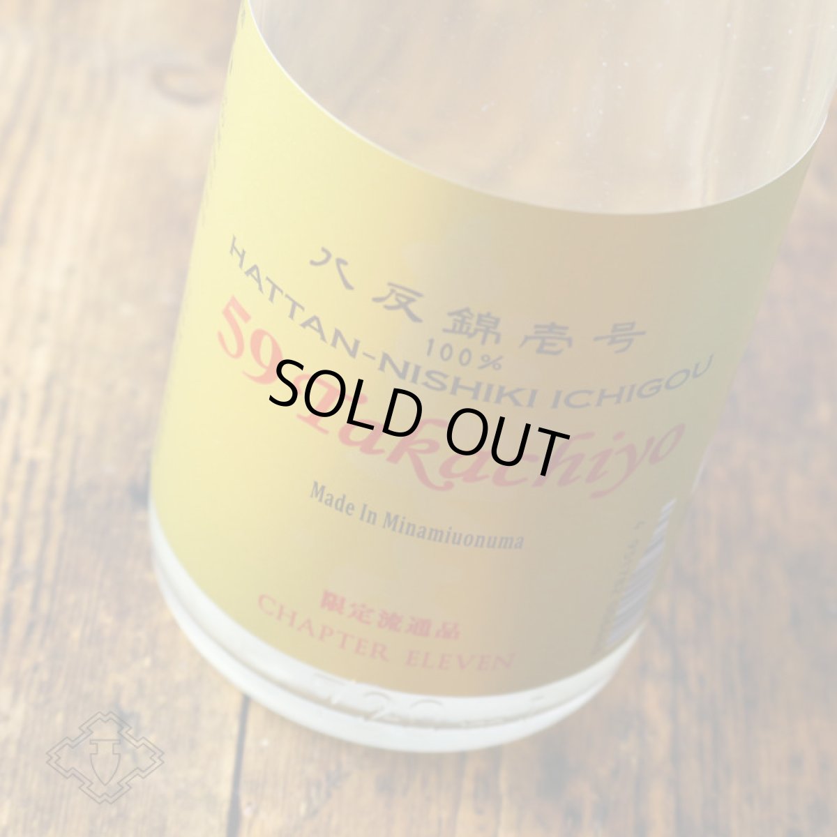 画像3: 59 Takachiyo 純米吟醸 八反錦壱号 生原酒 720ml  （日本酒 高千代酒造）（要冷蔵） (3)