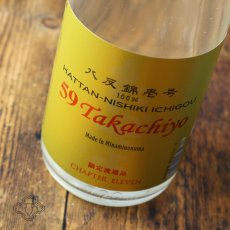 画像3: 59 Takachiyo 純米吟醸 八反錦壱号 生原酒 720ml  （日本酒 高千代酒造）（要冷蔵） (3)