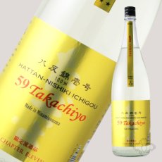 画像4: 59 Takachiyo 純米吟醸 八反錦壱号 生原酒 1800ml  （日本酒 高千代酒造）（要冷蔵） (4)