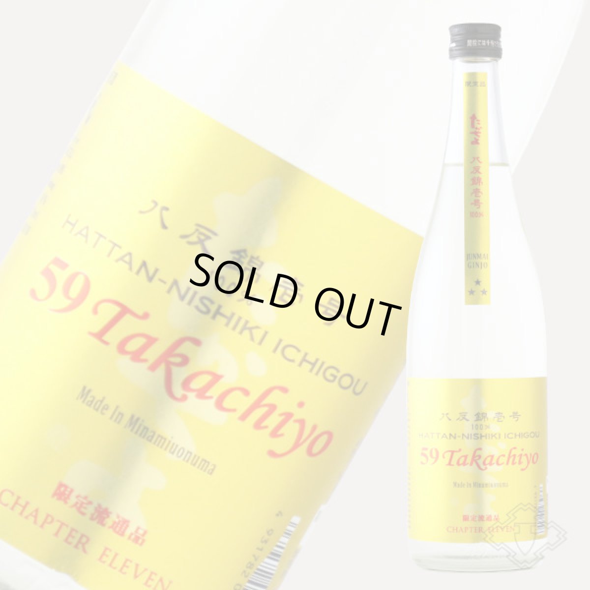 画像5: 59 Takachiyo 純米吟醸 八反錦壱号 生原酒 720ml  （日本酒 高千代酒造）（要冷蔵） (5)