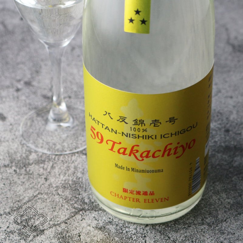 59 Takachiyo 純米吟醸 八反錦壱号 生原酒 （日本酒 高千代酒造）（要