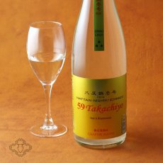 画像1: 59 Takachiyo 純米吟醸 八反錦壱号 生原酒 720ml  （日本酒 高千代酒造）（要冷蔵） (1)