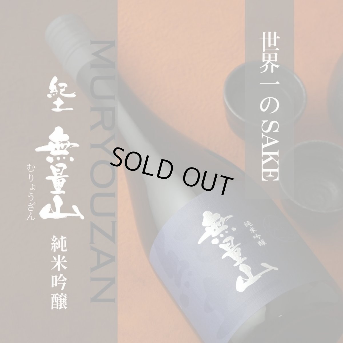 画像4: 紀土 KID 無量山 純米吟醸 720ml (4)