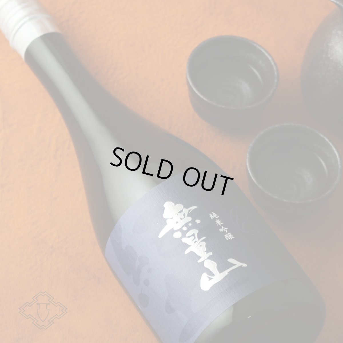 画像2: 紀土 KID 無量山 純米吟醸 720ml (2)