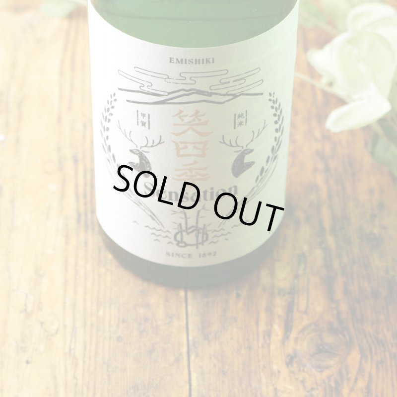 笑四季 センセーション 白ラベル 限定おりがらみ生酒 720ml（日本酒 笑