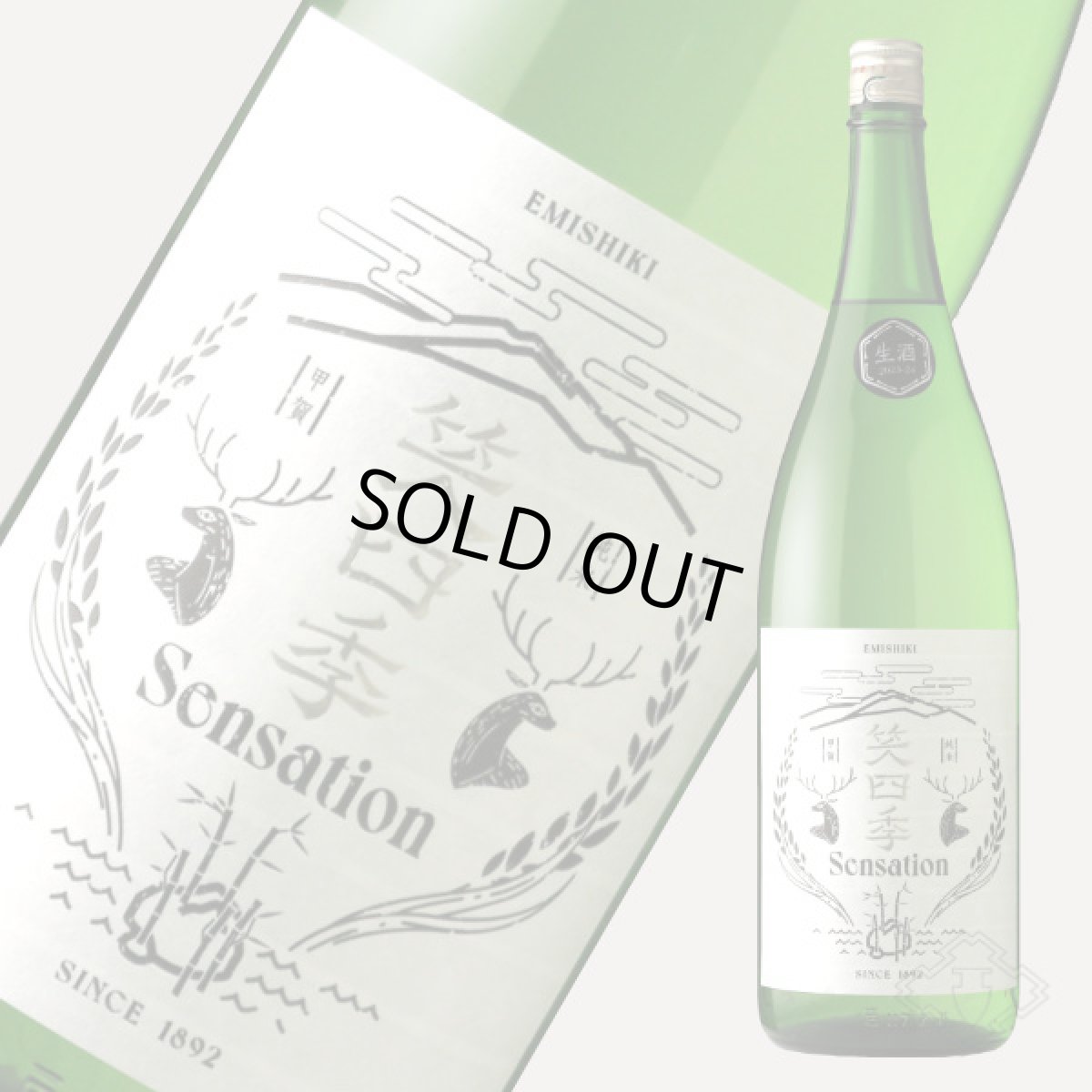 画像2: 笑四季 センセーション 白ラベル 生酒 720ml(日本酒 笑四季酒造)(要冷蔵) (2)
