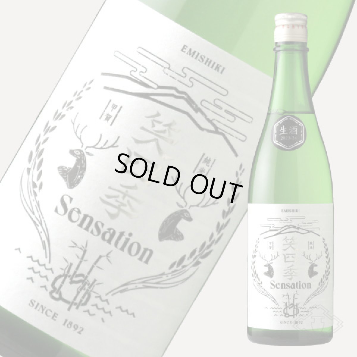 画像4: 笑四季 センセーション 白ラベル 限定おりがらみ生酒 720ml(日本酒 笑四季酒造)(要冷蔵) (4)