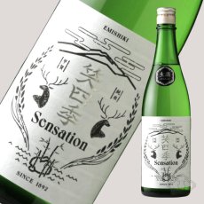 画像4: 笑四季 センセーション 白ラベル 限定おりがらみ生酒 720ml（日本酒 笑四季酒造）（要冷蔵） (4)