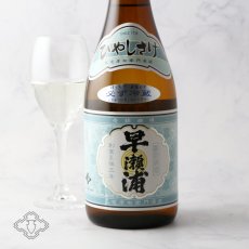 画像2: 早瀬浦 特別純米酒 ひやしさけ 生酒 1800ml（要冷蔵） (2)