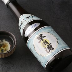 画像1: 早瀬浦 特別純米酒 ひやしさけ 生酒 1800ml（要冷蔵） (1)