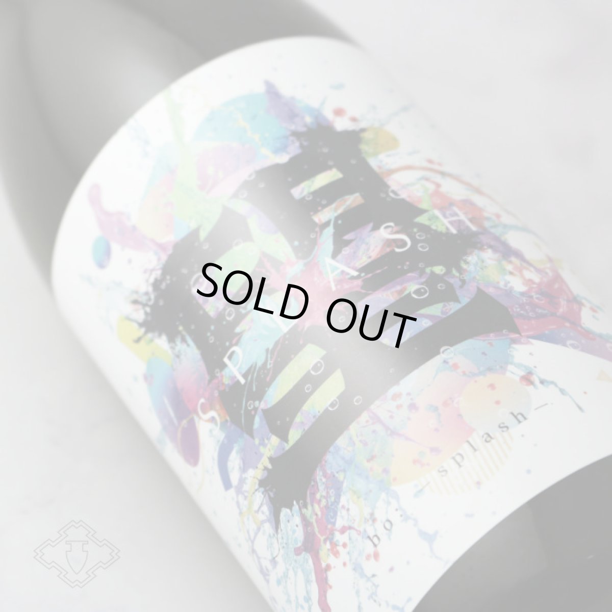 画像4: 望 スプラッシュ 純米大吟醸 直汲み生 720ml（要冷蔵） (4)