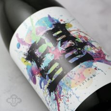 画像4: 望 スプラッシュ 純米大吟醸 直汲み生 720ml（要冷蔵） (4)