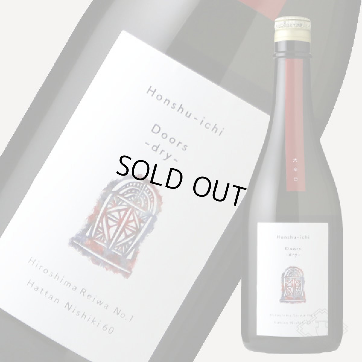画像5: 本洲一  純米吟醸 大辛口 Doors-dry- 生酒 720ml(要冷蔵) (5)