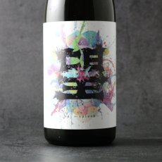 画像5: 望 スプラッシュ 純米大吟醸 直汲み生 720ml（要冷蔵） (5)