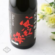 画像1: 寒紅梅 純米吟醸 山田錦50 720ml (1)