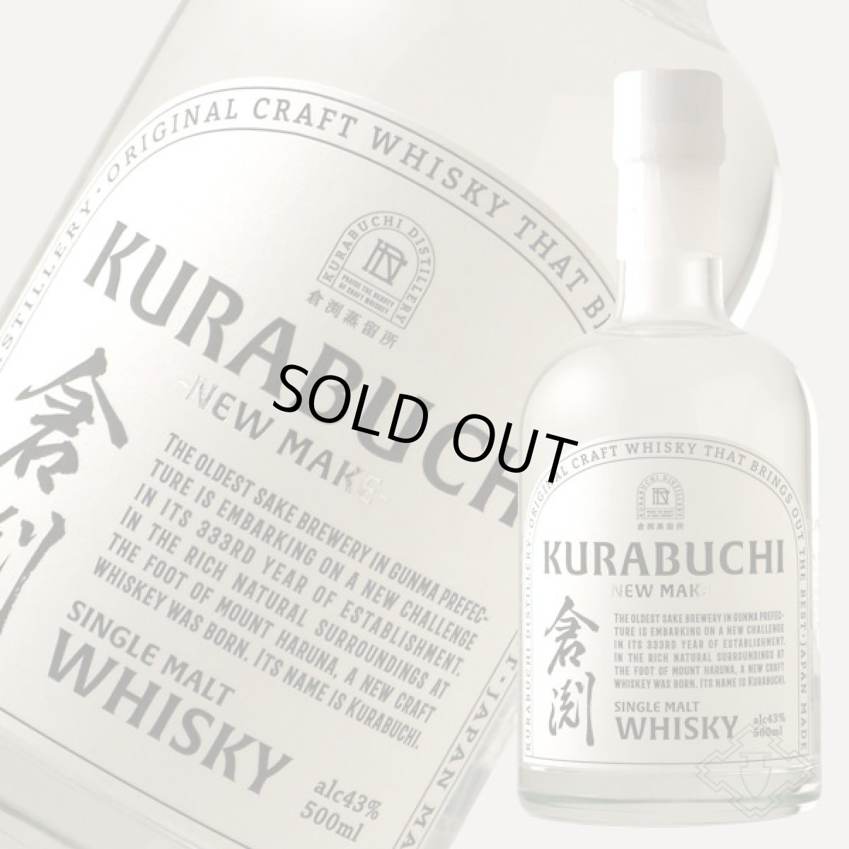 画像2: 倉渕 -ニューメイク- 500ml(ウイスキー 倉渕蒸留所) (2)