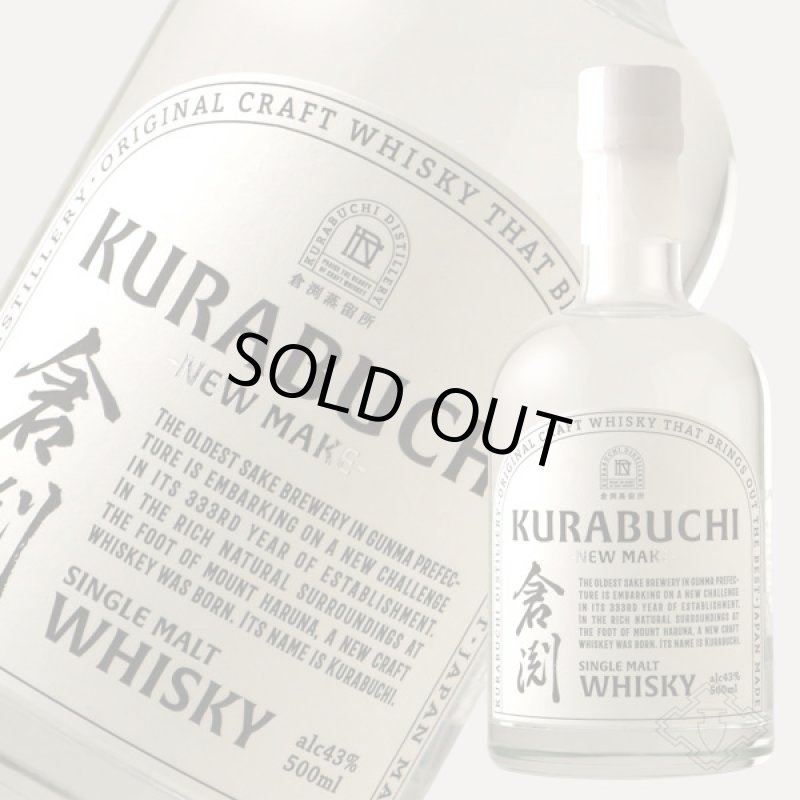 倉渕 -ニューメイク- 500ml（ウイスキー 倉渕蒸留所) - 酒舗 井上屋