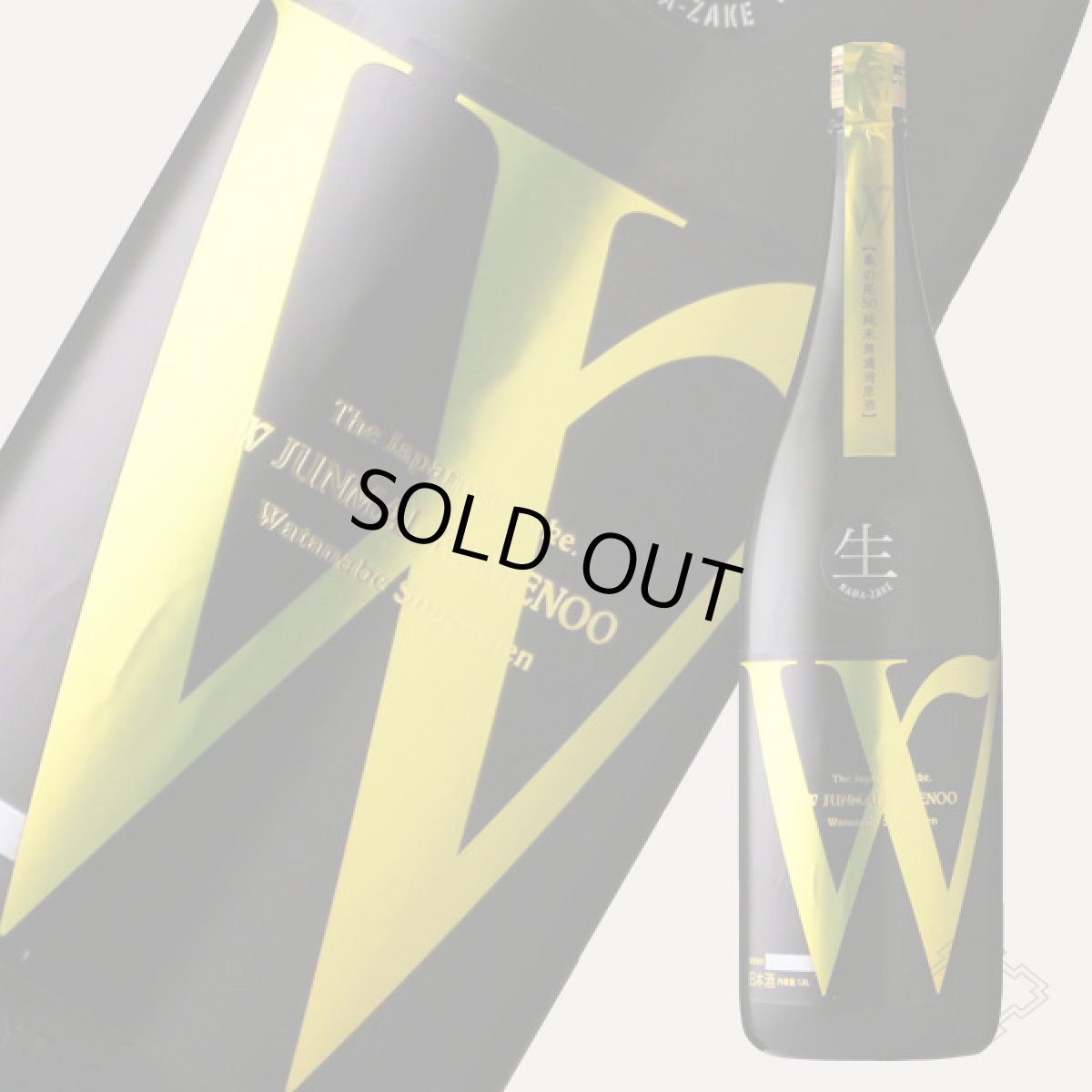 画像3: W (ダブリュー) 亀の尾 50 純米無濾過生原酒 1800ml（日本酒 渡辺酒造店）（要冷蔵） (3)