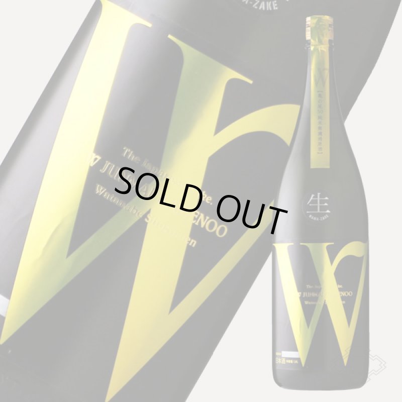 W (ダブリュー) 亀の尾 50 純米無濾過生原酒 1800ml（日本酒 渡辺酒造
