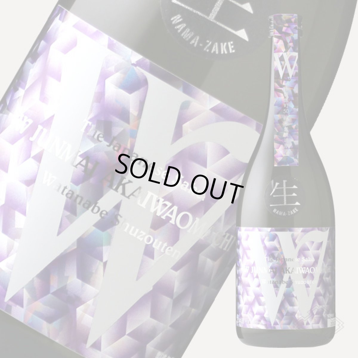 画像3: W (ダブリュー) 赤磐雄町 50 純米無濾過生原酒 720ml(要冷蔵) (3)