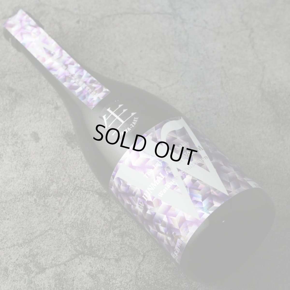 画像2: W (ダブリュー) 赤磐雄町 50 純米無濾過生原酒 720ml(要冷蔵) (2)