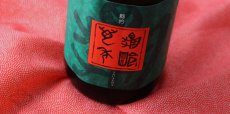 画像4: 亀齢萬年 純米大吟醸 原酒五拾 生 1800ml（要冷蔵） (4)