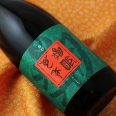 画像2: 亀齢萬年 純米大吟醸 原酒五拾 生 1800ml（要冷蔵） (2)