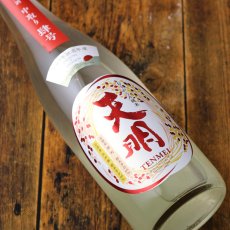 画像2: 天明 中取り 肆号 (よんごう) おりがらみ純米 生 1800ml （要冷蔵） (2)