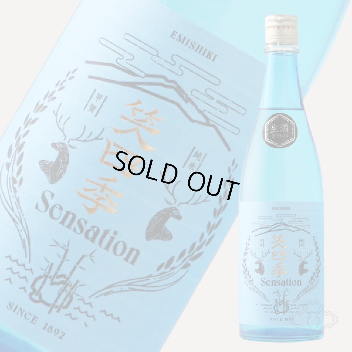 画像2: 笑四季 センセーション 青ラベル 生酒 720ml（要冷蔵 日本酒 えみしき） (2)