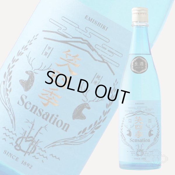 笑四季 センセーション 青ラベル 生酒 720ml(要冷蔵 日本酒 笑四季 センセーション 青ラベル 生酒 720ml(要冷蔵 日本酒