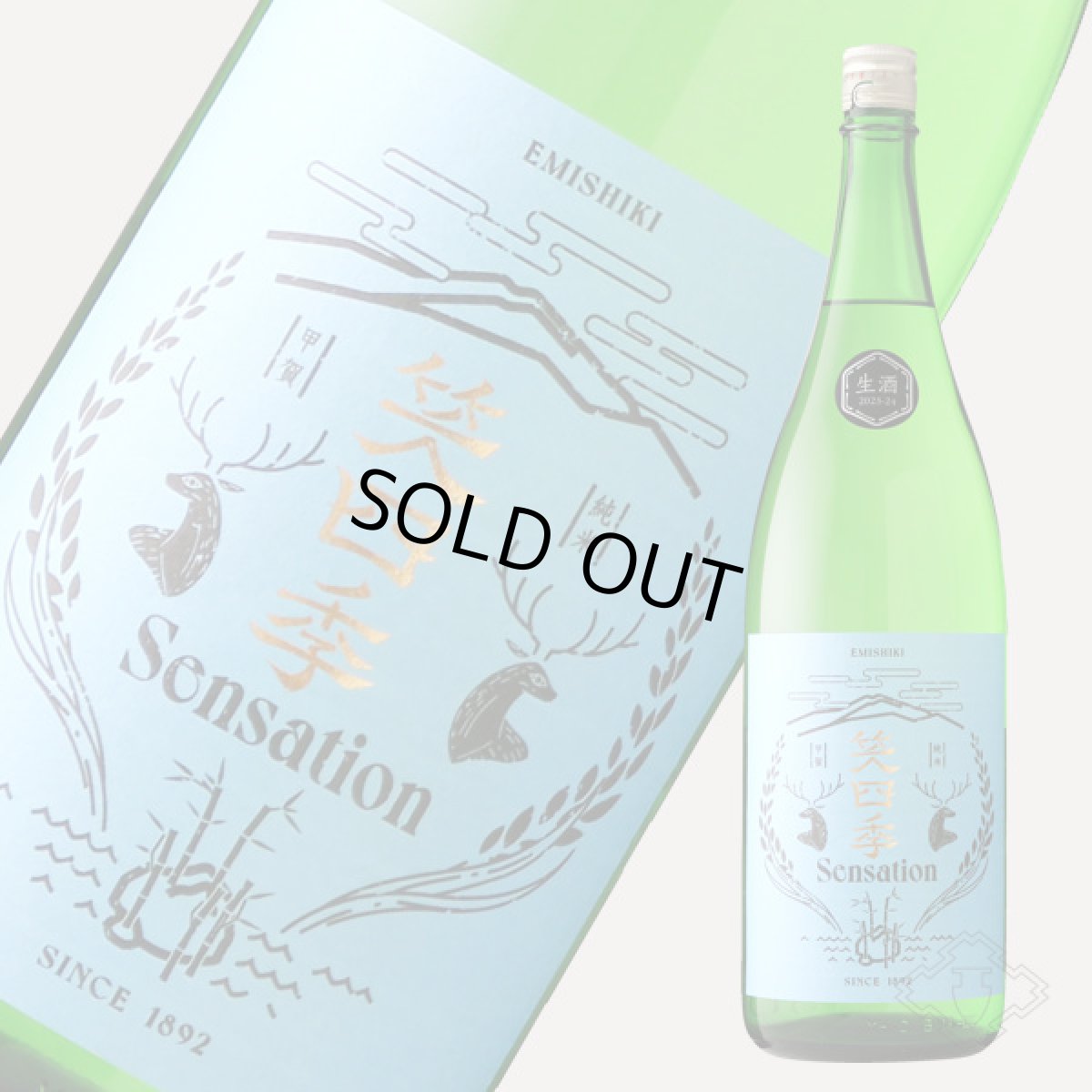 画像2: 笑四季 センセーション 青ラベル 生酒 1800ml（要冷蔵 日本酒 えみしき） (2)