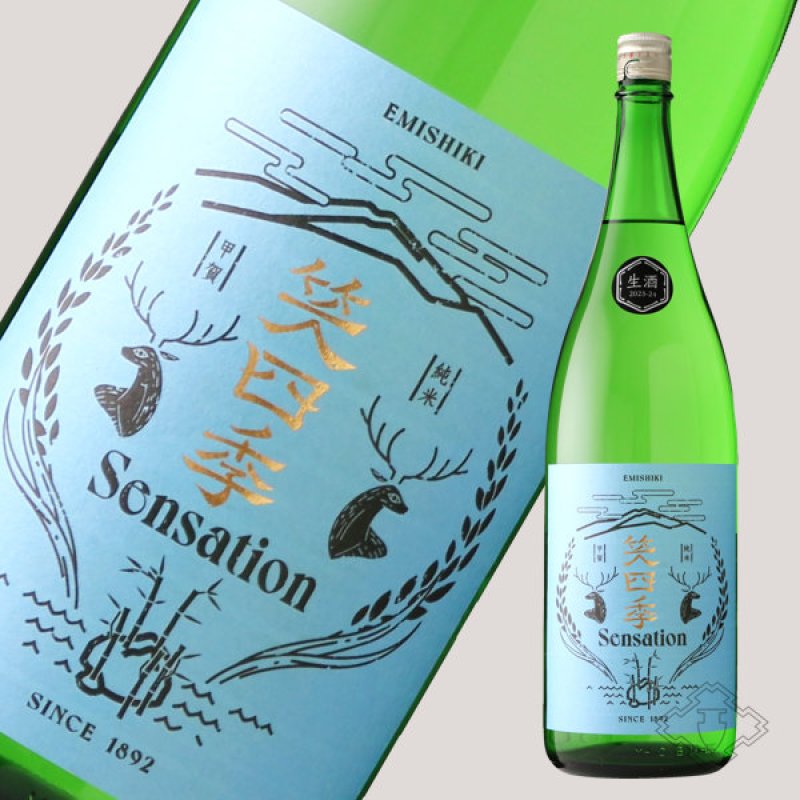 笑四季 センセーション 青ラベル 生酒 1800ml（要冷蔵 日本酒 えみしき