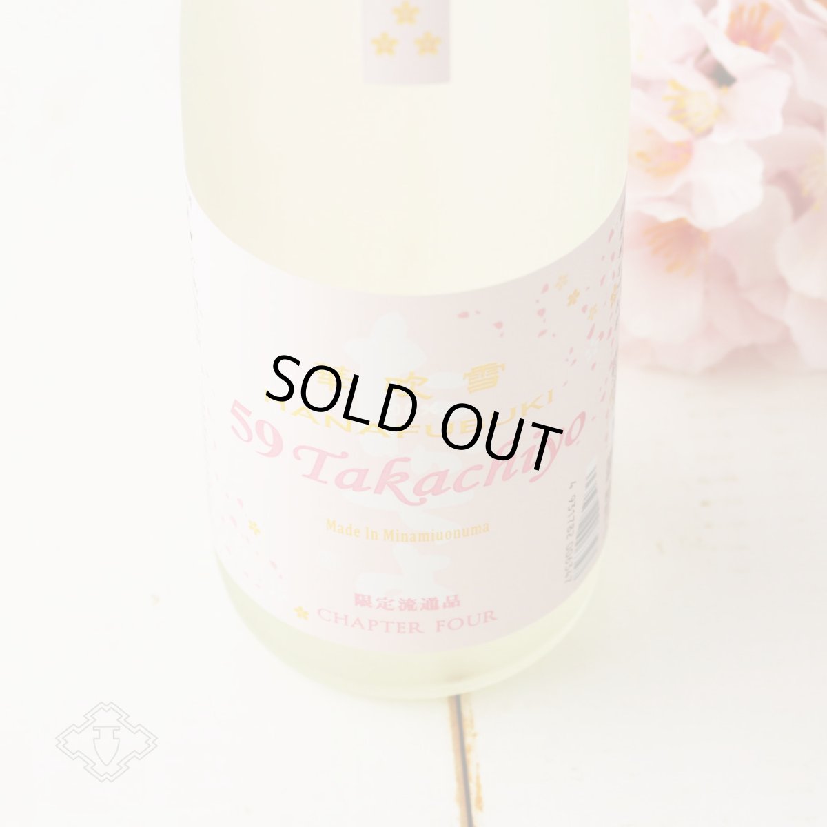 画像5: Takachiyo 59 純米吟醸 華吹雪 生原酒 1800ml（要冷蔵） (5)