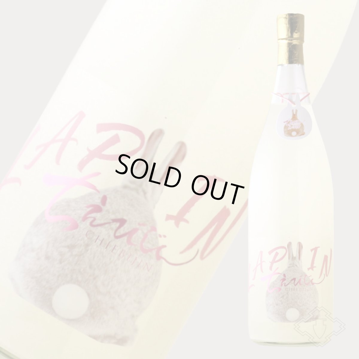 画像5: ちえびじん LAPIN (ラパン) 純米おりがらみ 1800ml（要冷蔵） (5)
