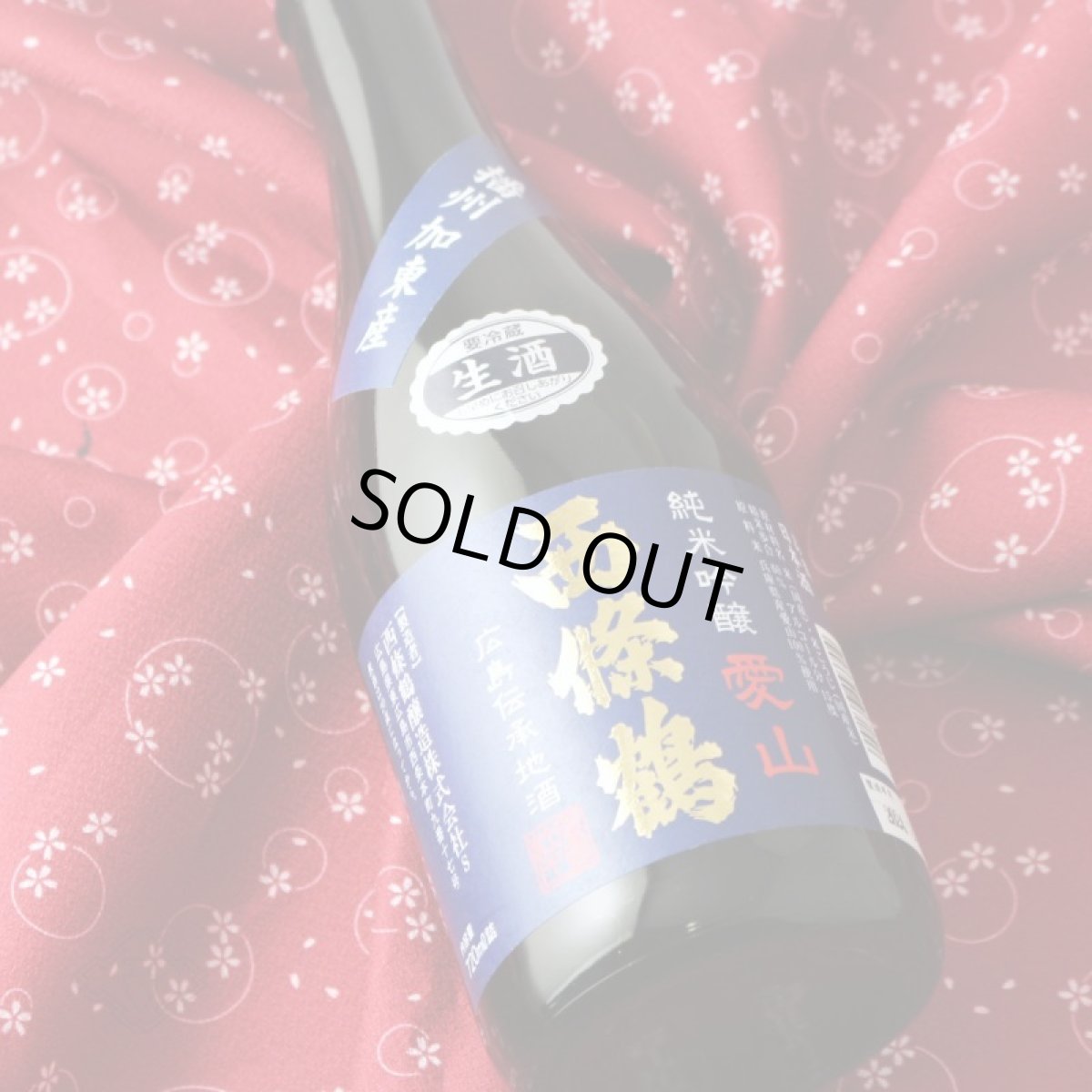 画像4: 西條鶴 純米吟醸 愛山 生酒 720ml （要冷蔵） (4)