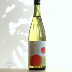 画像1: 豊能梅 さくらんぼのしずく純米吟醸 ワイン樽熟成 720ml (1)